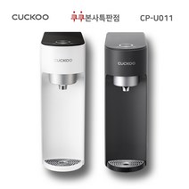 쿠쿠 직수정수기 CP-U011W 셀프관리 (3년 필터 제공 A/S 포함 ), 화이트