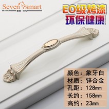 리바트서랍장 세온 시마 손잡이 유러피안 찬장 술장 현대 심플 옷장 문 제인 오소 3785062540, 아이보리 화이트 128
