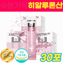 식약처 인증 히알루론산 피부 보습 건강 도움 건조한 건성 복합성 피부 가루 분말 스틱 히얄루론산 피쉬콜라겐 생선 어류 콜라겐 식약청 인정 승무원 저분자 펩타이드 30포