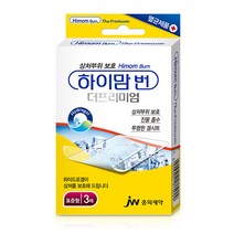 [약국용품]중외제약 하이맘밴드 번 화상밴드 3매, 1개