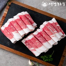 [서경한우] [암소한우]1+등급 냉동 차돌박이 400g/스킨포장, 상세 설명 참조