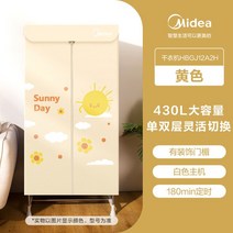 옷세탁건조기 Midea 건조기 가정용 소형 의류 빠른 유물, 01 Yellow_03 UK