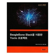 유니오니아시아 BeagleBone Black을 사용한 Yocto 프로젝트