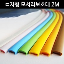 할인존c18Udx23 (2개묶음)금강안전 ㄷ자형 모서리보호대 2m 안전관리 모서리 코너보호대 모서리보호대 안전용품, 하늘