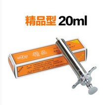주사기 가선수 사용 플라스틱탄소강 스텐레스 10ML20ML 소조함 스틴 바늘 관 간식벨 통 짐승의약 2850250754, 고급품 20ml (증정 10 즈 바늘 1개입