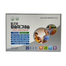 종근당 칼슘마그네슘 670mg 패각칼슘 함유 6개월 106678