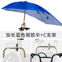 전동 커버 배터리카 바퀴 두개 분해 가능 미니파라솔, T13-길이늘임 블루색 은고무 C지