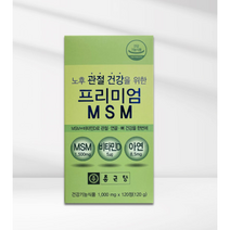 종근당 무릎 관절 msm msn 엠에스엠 1500 골드 2통 1500mg 플러스 식이유황 프리미엄 연골 조인트 영양제 디메틸설폰 건강 파워 미국 케어 에에스엠 직구 손관절 어께