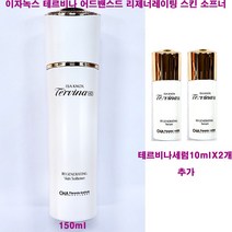 이자녹스 테르비나 AD 어드밴스드 리제너레이팅 스킨 소프너 150ml X 1개 + 세럼10ml(펌프형) X 2개 추가, (150mlX1개+세럼10ml(펌프)X2개 증정)-1개