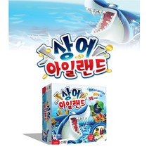 학생 활동 7세 캠핑놀이 카드 초등 시간때우기 재미있는 액션 온가족 아동 방구석놀이 여가시간 가족 여가놀이 6세 게임 실내놀이 아일랜드 어린이 5세 인생 보드 상어 실내 퍼즐 도매포인트有02393 보드게임