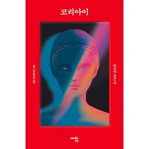 코리아이, 도서