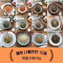 당뇨식단 밑반찬종류 나물 반찬 골라담기 반찬 세트 비빔밥 나물 재료 국산 12종, (단품골라담기) 애호박볶음 2팩 총 200g