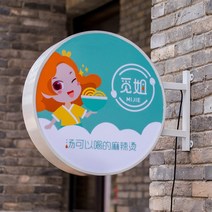 돌출간판 조명 원형 라운드 예쁜 디자인간판아크릴간판, 라운드 라이트 박스 - 직경 80cm, [흰색]원형라이트박스(중국표준)