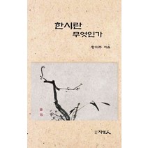 민화란무엇인가 리뷰 좋은 상품을 찾아보세요