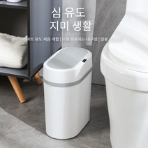 스마트쓰 센서휴지통 자동휴지통 자동센서휴지통, 화이트 그레이 갭 12L(싱글 모드) [인덕션], 프리미엄 배터리, 1개