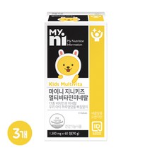 마이니 지니 키즈 멀티비타민 앤 미네랄 성장기 어린이 종합 영양제 비타민 A B C D E 비오틴 엽산 아연 철분 셀레늄 유산균 분말 정 아이들 복합 건강 영양 보충 캔디, 3통, 지니 키즈 멀티비타민 미네랄 캔디 60C