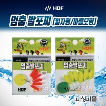 피싱피플 해동 멈춤발포찌 연주찌 발포수지 소재 고감도 저부력, 멈춤발포찌-마름모형, 3호(주황)