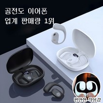 99H 항속 골전도 귀걸리형 블루투스 이어폰 블루투스헤드셋 노이즈캔슬링 무선이어폰 게이밍블루투스이어폰 골전도헤드셋, 살색