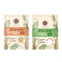 백설 자일로스 설탕 브라운설탕 요리설탕 흑설탕, CJ자일로스하얀설탕1kg