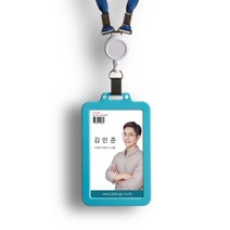 사무용품모음전 국산 실리콘 사원증 명찰 카드케이스 신분증 학생증 사원증케이스 사원증목걸이 릴홀더, 쿠팡 카드케이스 반투명