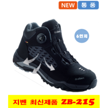 지벤 안전화 zb-215 여름안전화/통풍안전화/안전화/경량안전화/다이알/인증안전화/KCS인증