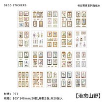 스티커컬러링북 20 sheets 빈티지 애완 동물 스티커 책 diy 일기 장식 식물 꽃, 열하나