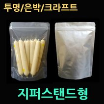 선도유지제 150매 산소흡수제100매 쌀포장 가스흡수제 가스제거제 김치포장 가스흡수제 방습제 사료보관 산소제거 선도유지제 실리카겔 김치가스제거 산소흡수제자체반응형, *투명지퍼팩 20X30-100매
