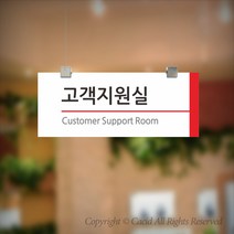 세경케이알 CLRF006 부서 천정걸이간판 천장걸이 사무실표지판 실내간판 부서명패 회사명판 간판 표지판 학교 군부대 교회, 1개, 400X160mm