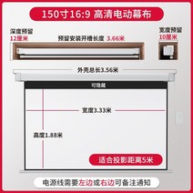 유압식 스크린 이동식 150인치 120인치 프로젝터 캠핑 프로젝션 전기 안티 라이트 홈 음성 지능형 자동 리프트 607284100 인치 샤오미 프로젝션 홈 시어터에 적합한 나노, 나노섬유, 150인치 16