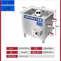 레스토랑 유수분리기 씽크대 스텐 업소용 식당 기름 분리장치, G. TH-40 x 40 소용량 가열