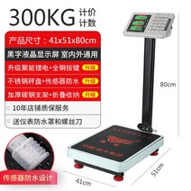 저울 가정용 업소용 주방 전자 휴대용 소형 대형 계량 산업용 Kaifeng 전자 저울 상업용 플랫폼 저울 100kg 300미터 무게의 고정밀 가정용 저울电子称소형 저울, 부티크방수 300kg 블랙레터 40x50 스틸버튼