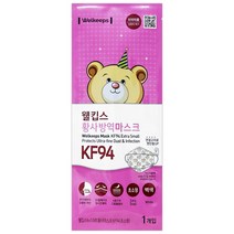 웰킵스 황사방역마스크 초소형 KF94, 50개입, 1개, 백색