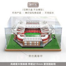 레고 올드 트래포드 맨체스터 유나이티드 아크릴 디스플레이 10272 케이스 장식장 진열장 전시대 경기장 전시장, D