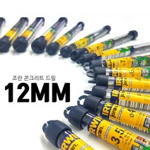 이박사콘크리트드릴기리 콘크리트 벽뚫기용 드릴기리비트세트종류 드릴팁 15종 Drill Bit, 12폭