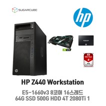 딥러닝 영상편집 워크스테이션 HP Z440 E5-1660v3 64G SSD 500G 4TB RTX2080Ti 11G