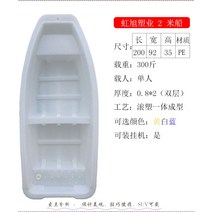 pe보트 플라스틱 미니 낚시배 4인승 3인승 2인승, 2미터 어선