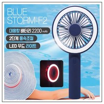 시나브로129 블루스톰 불빛나는 LED 충전식 휴대용 미니 손 선풍기 핸디형, 화이트, 선풍기색상