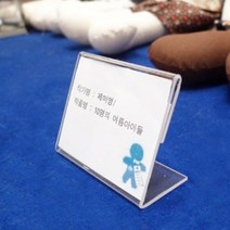 미니 아크릴꽂이판 케이스 매장 가격 병원 카운터 접수대