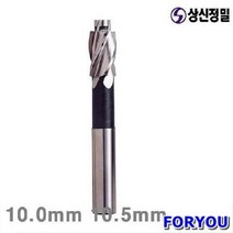 Foryou24957 상신정밀 카운터보어 10mm 10.5mm 1개 리머 절삭 보어 초경