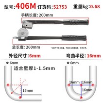 철근 밴딩기 파이프 절곡기 벤딩기 밴더 환봉, 406M 6mm