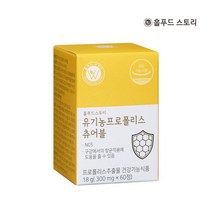 [홀푸드스토리] 유기농 프로폴리스 츄어블 x 1박스, 상세 설명 참조, 상세 설명 참조