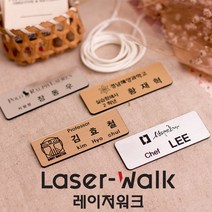 디자인나무숲 금속아크릴명찰 사원증 네임텍 골드&실버 선택가능, 1개, 골드(옷핀형)/7cmx2cm