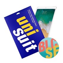 기타 바보사랑[유니슈트]아이패드 프로 10.5형 LTE 안티블루 1매+서피스 2매