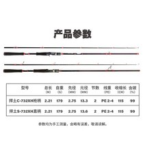 낚시대 로드 인쇼어 갈치 아부가르시아 텐빈 루어낚시대 에깅 바다루어낚싯대 무늬오징어, 2.21mS732XH스트레이트핸들토양빛천둥막대