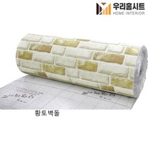 (우리홈시트) 생활방수 곰팡이 결로방지 고급형 알루미늄 접착식 보온 단열벽지 파스텔벽돌 (폭)100cm x (길이) 10m 20m, 황토벽돌