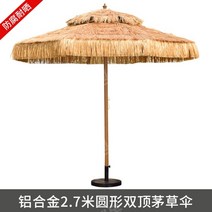 야외 대형 파라솔 원두막 방갈로 우산 옥상 테라스, 2.7m 파라솔