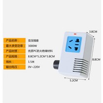스피드 컨트롤러 전자조압기 콘센트 220v 고출력 송풍기 스피드 컨트롤