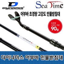 건강-드림_씨타임 다이나미스 어부바 민물받침대 1단 2단 받침틀 낚싯대거치대 로드 낚시 소품 원투 스탠드 대받침_rjsrkdemf, 건강_드림-옵션_1단