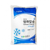 국산 염화칼슘 제설용 10kg 도로제설제 매장 식당 골목 빙판 눈길사고 폭설주의 제설소금