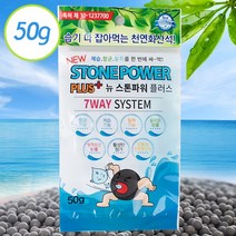 셀프새집증후군 제습제 50g 천연 리얼제올라이트 탈취 페인트냄새제거, 상세페이지 참조
